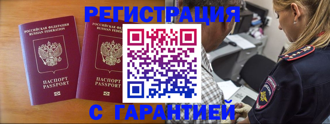 временная регистрация госуслуги в Кургане