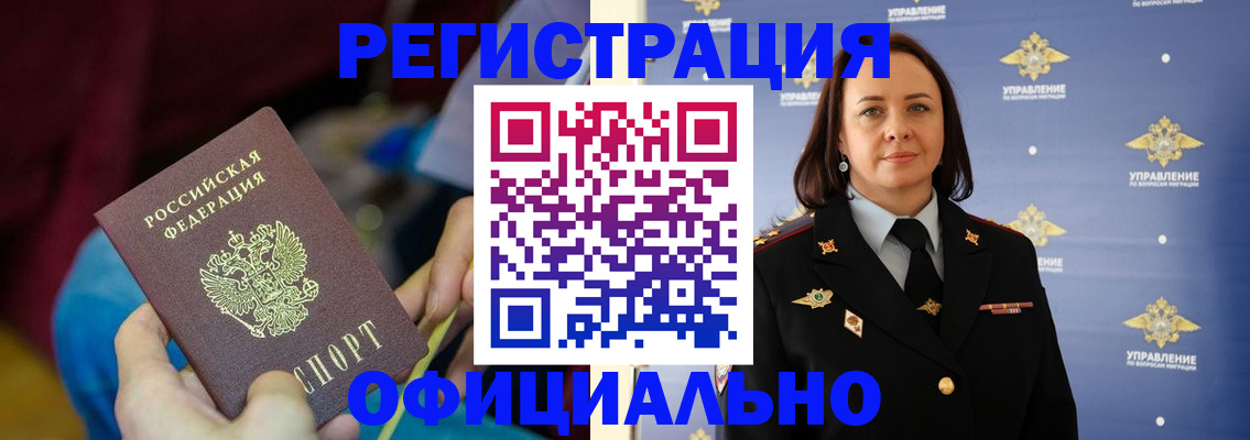 прописка поиск в Кургане