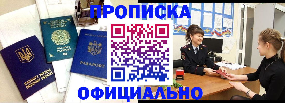 временная регистрация 2025 в Кургане