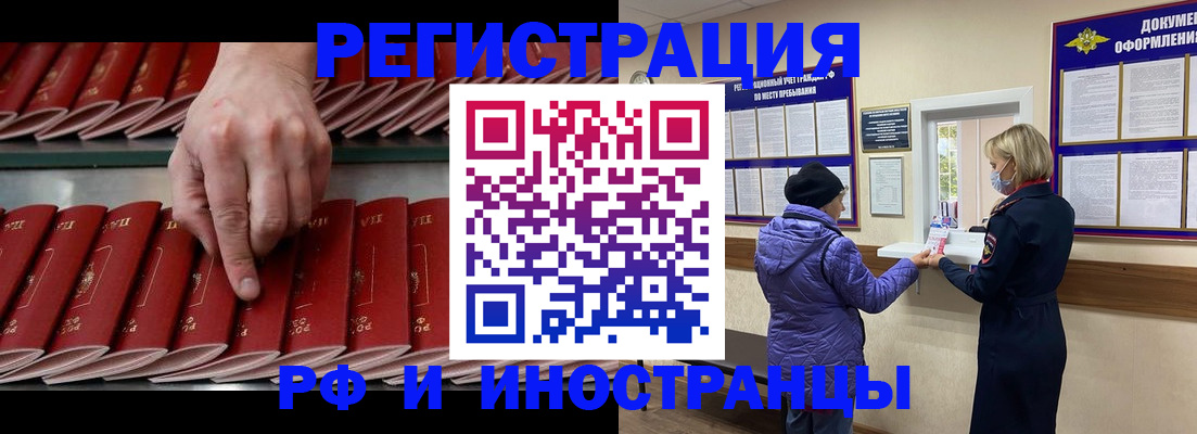 прописка поиск в Кургане